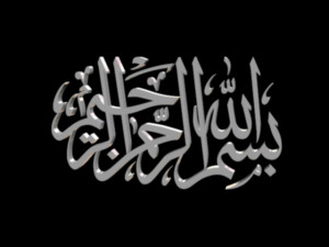 islamic phrase 41 3D Модель