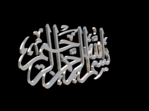 islamic phrase 41 3D Модель