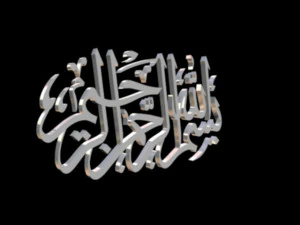 frase islamica 41 Modello 3D
