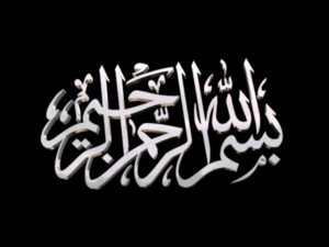 islamic phrase 41 3D Модель