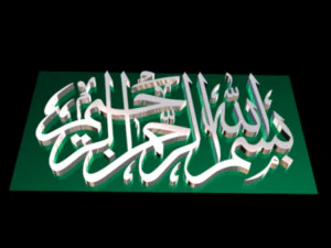 frase islamica 41 Modello 3D