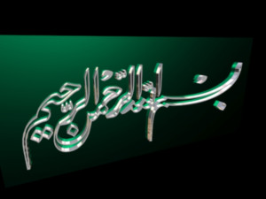 islamic phrase 42 Modelo 3D