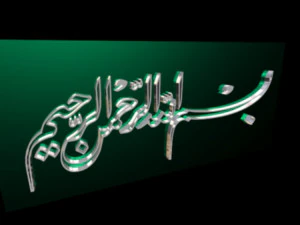 islamic phrase 42 3D Model
