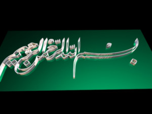 islamic phrase 42 Modelo 3D