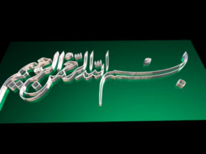 islamic phrase 42 3D Model