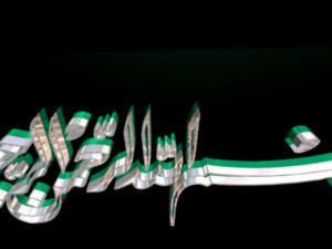 islamic phrase 42 Modelo 3D