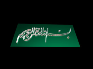 islamic phrase 42 Modelo 3D