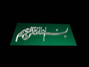 islamic phrase 42 3D Model