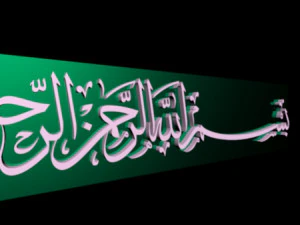 islamic phrase 43 3D Model