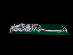 islamic phrase 43 Modello 3D