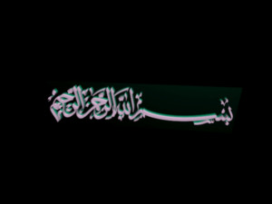 islamic phrase 43 Modello 3D