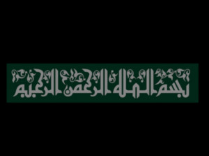 islamic phrase 44 Modelo 3D