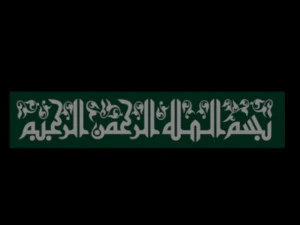 islamic phrase 44 3D Model