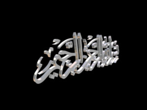 islamic phrase 45 3D 모델