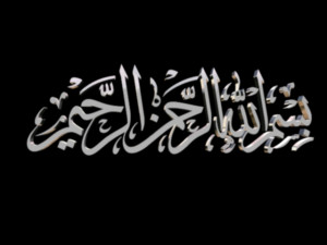 islamic phrase 45 3D 모델