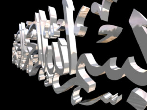 islamic phrase 45 3D 모델
