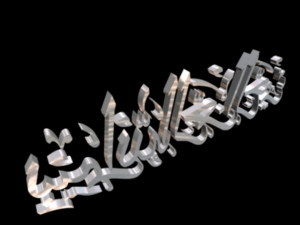 islamic phrase 45 3D 모델