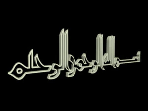 इस्लामी वाक्यांश 46 3D मॉडल