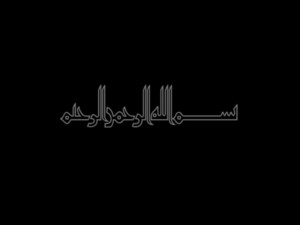 islamic phrase 46 3D Model