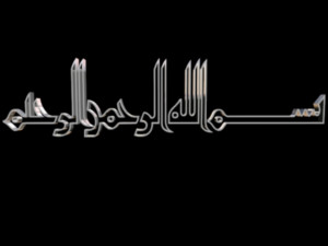islamic phrase 46 3D Model