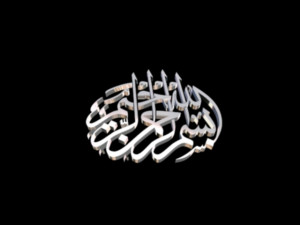 islamic phrase 47 3D 모델