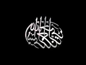 islamic phrase 47 3D 모델