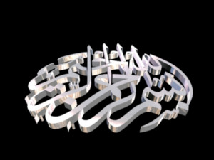 islamic phrase 47 3D 모델