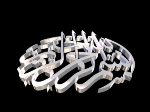 islamic phrase 47 3D Model