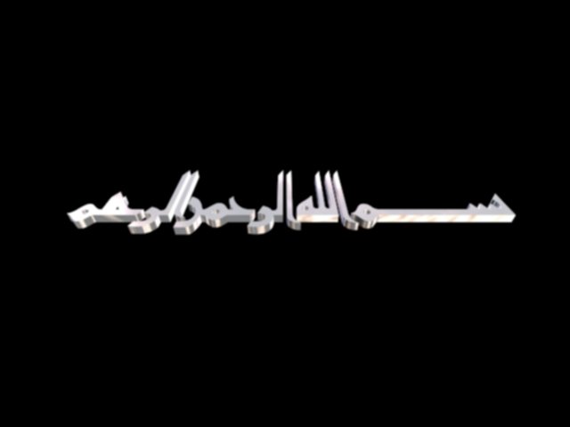 islamic phrase 48 Modèle 3D .c4d .max .obj .3ds .fbx .stl .blend 