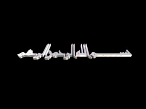 islamic phrase 48 Modèle 3D