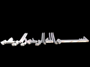 islamic phrase 48 Modèle 3D