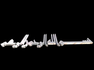İslami ifade 48 3D Model