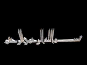islamic phrase 48 Modèle 3D