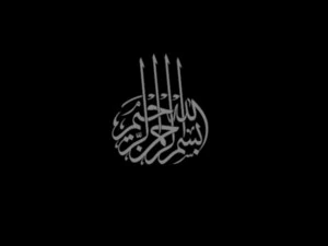 frase isl&acirc;mica 49 Modelo 3D