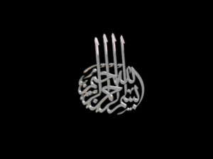 islamic phrase 49 3D Model