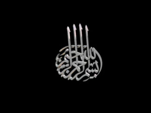 frase isl&acirc;mica 49 Modelo 3D