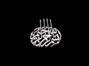 islamic phrase 49 3D Model