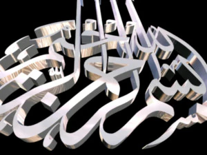 frase isl&acirc;mica 49 Modelo 3D