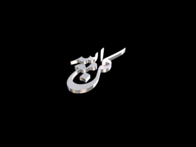 islamic phrase 50 3D 모델 .c4d .max .obj .3ds .fbx .stl .blend