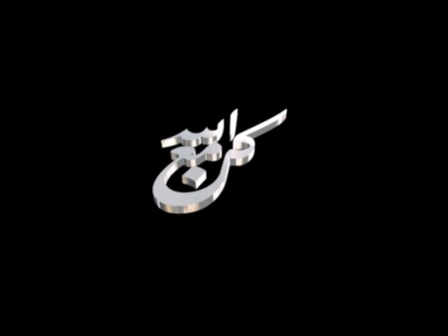 islamic phrase 50 3D Model .c4d .max .obj .3ds .fbx .stl .blend