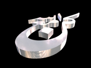 islamic phrase 50 3D 모델