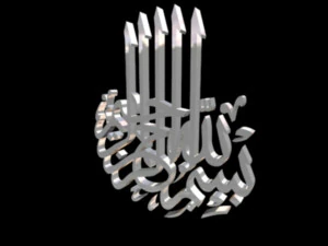 islamic phrase 51 3D Model