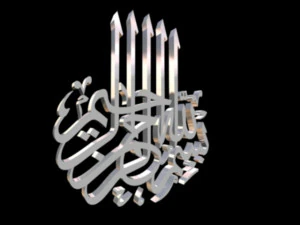 islamic phrase 51 3D Model