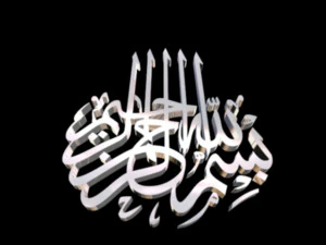 islamic phrase 51 3D Model