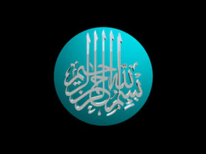 islamic phrase 51 3D Model