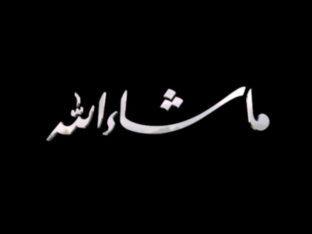 islamic phrase 52 Modelo 3D .c4d .max .obj .3ds .fbx .stl .blend 