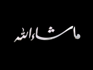 islamic phrase 52 3D Model