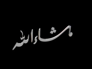 islamic phrase 52 3D Model