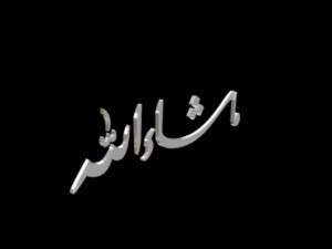 islamic phrase 52 Modelo 3D