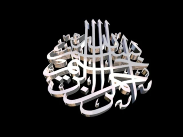 islamic phrase 53 3d 3D Model .c4d .max .obj .3ds .fbx .stl .blend 